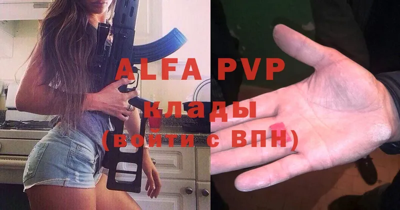 APVP мука  darknet клад  Северодвинск 