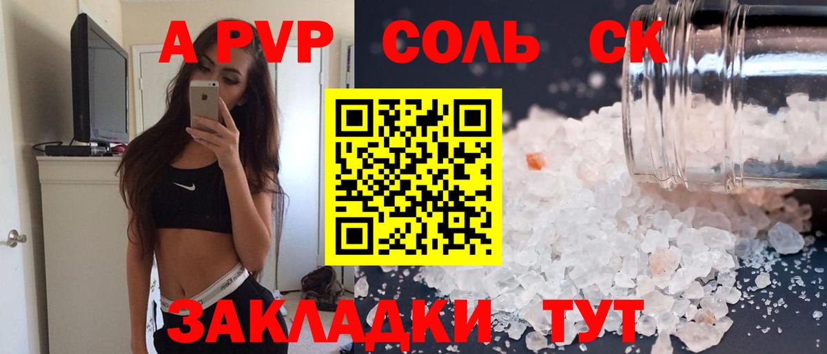 APVP кристаллы  A-PVP  Северодвинск  APVP VHQ  APVP мука 