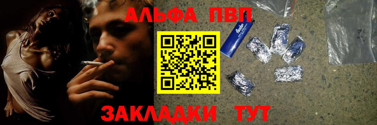 Северодвинск  А ПВП кристаллы  Alfa_PVP VHQ  Вход с VPN 