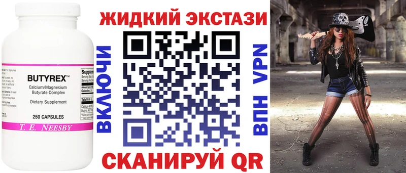 Бутират BDO 33%  где купить наркоту  Северодвинск 