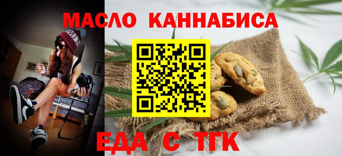 Canna-Cookies марихуана  Северодвинск 