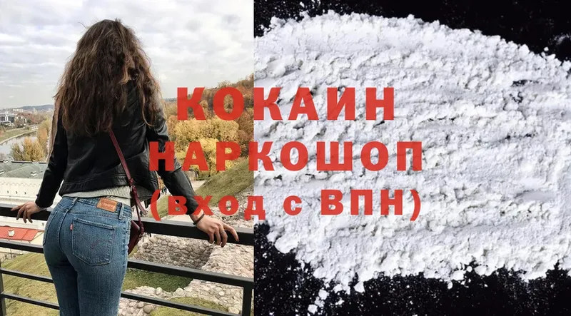 Cocaine 97%  Северодвинск 