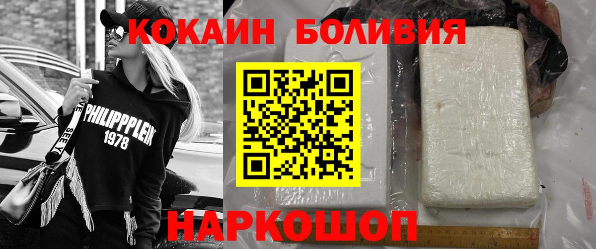 Кокаин Колумбийский  Северодвинск  Кокаин VHQ 