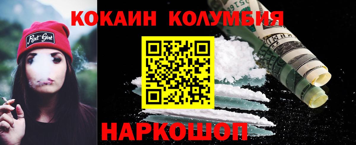 КОКАИН 97% Северодвинск