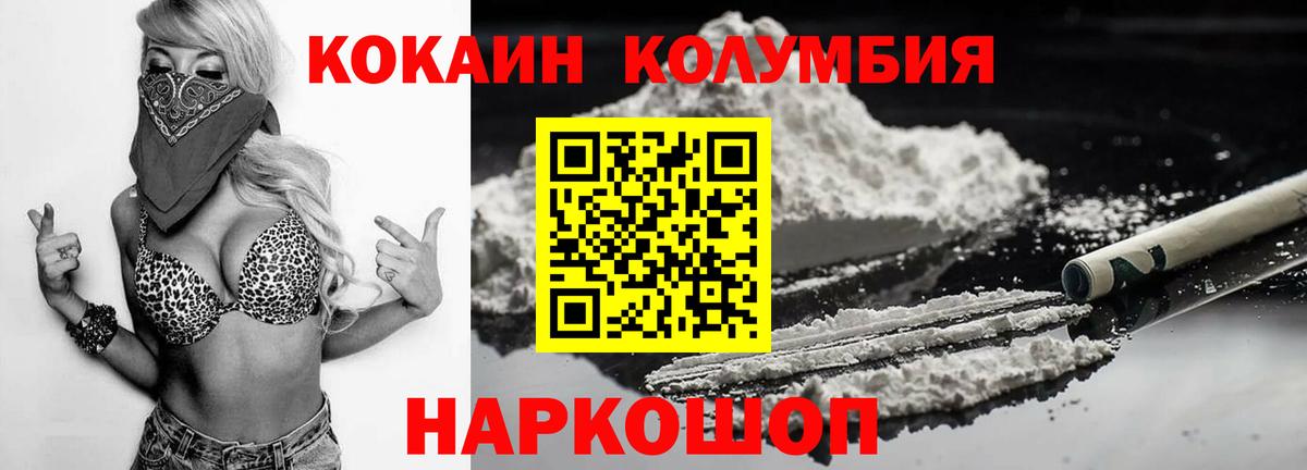 Северодвинск  Кокаин 98%  Вход с VPN  COCAIN Боливия 