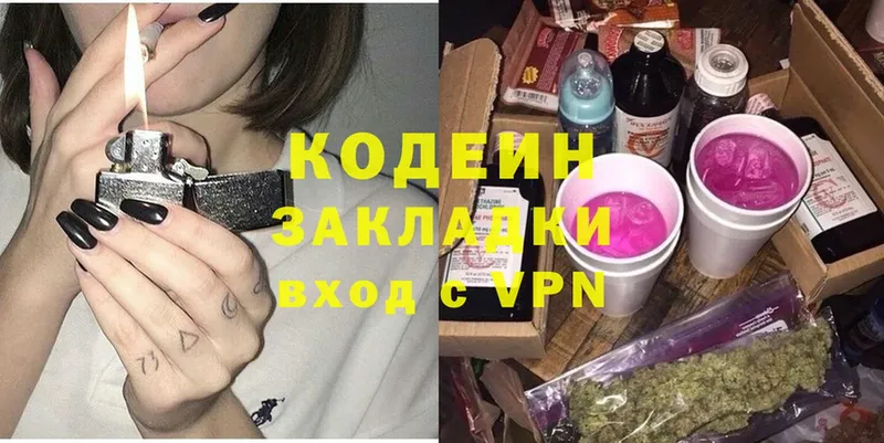 Кодеиновый сироп Lean Purple Drank  кракен   Северодвинск 