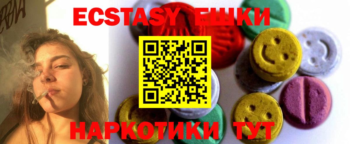 Северодвинск  Ecstasy 250 мг  ЭКСТАЗИ  Ecstasy Punisher  Вход с VPN 