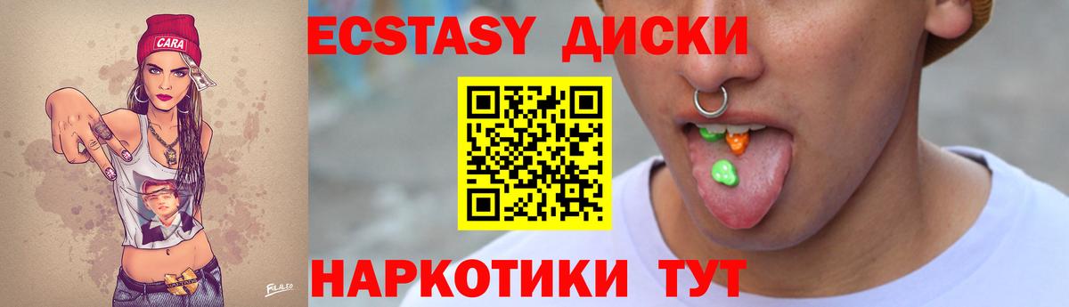 Ecstasy TESLA Северодвинск