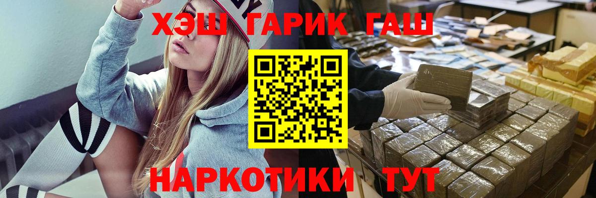 Гашиш VHQ Северодвинск
