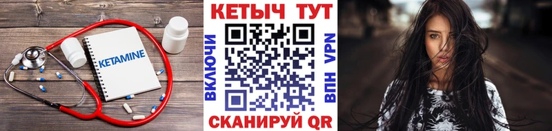 Кетамин ketamine Северодвинск