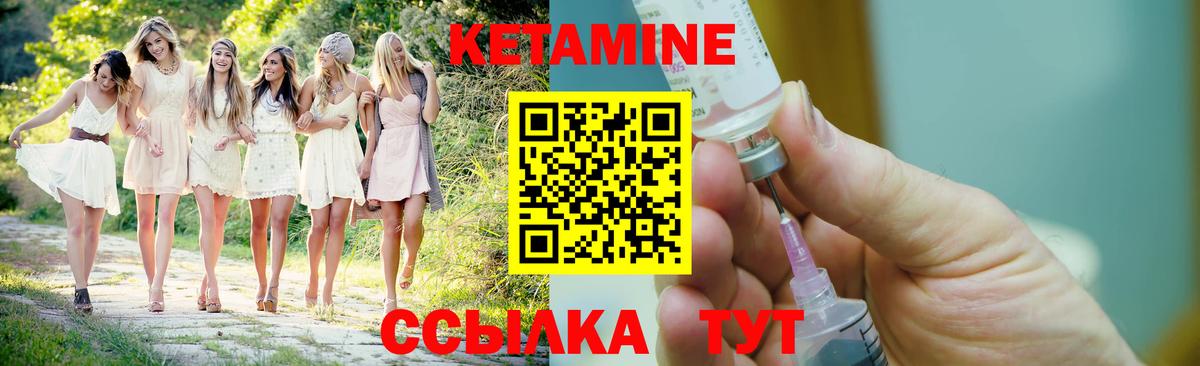 КЕТАМИН ketamine  Кетамин ketamine  darknet клад  Северодвинск 