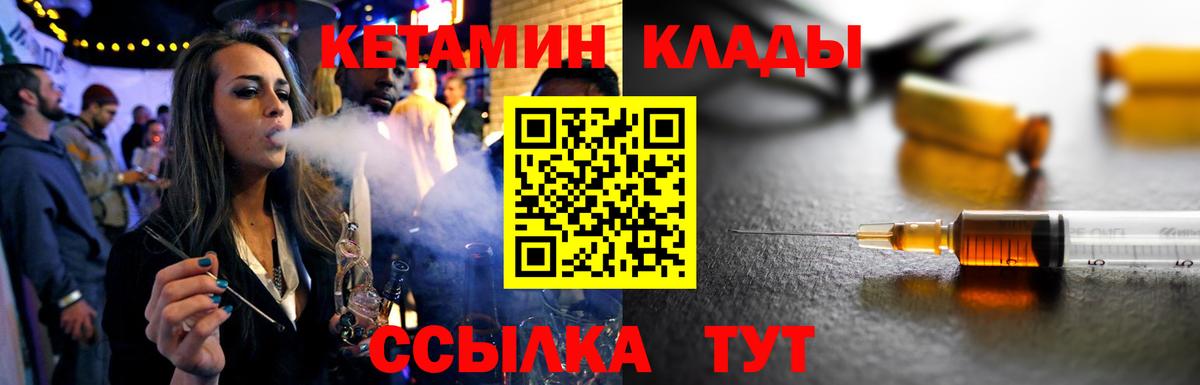Кетамин ketamine  Вход с VPN  гидра ТОР  Северодвинск 