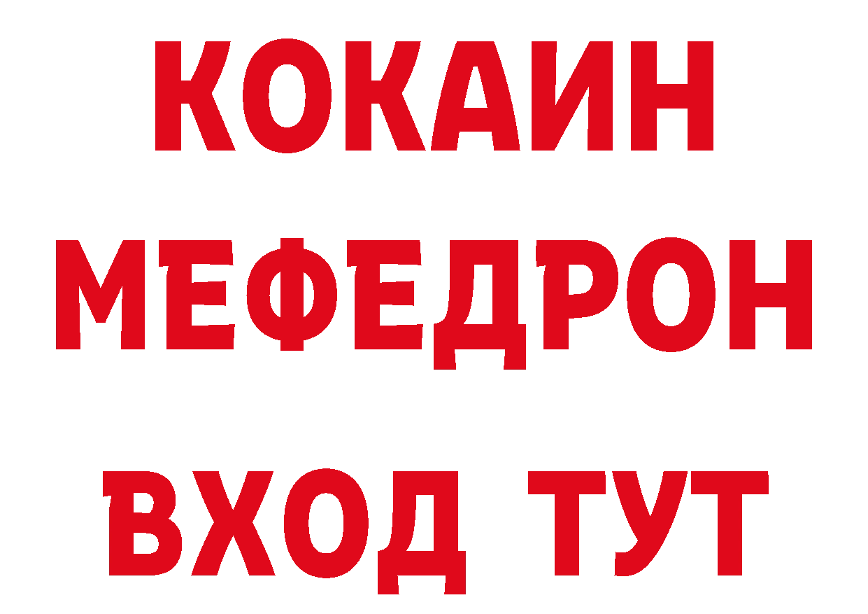 ГАШИШ Изолятор как зайти площадка ссылка на мегу Северодвинск