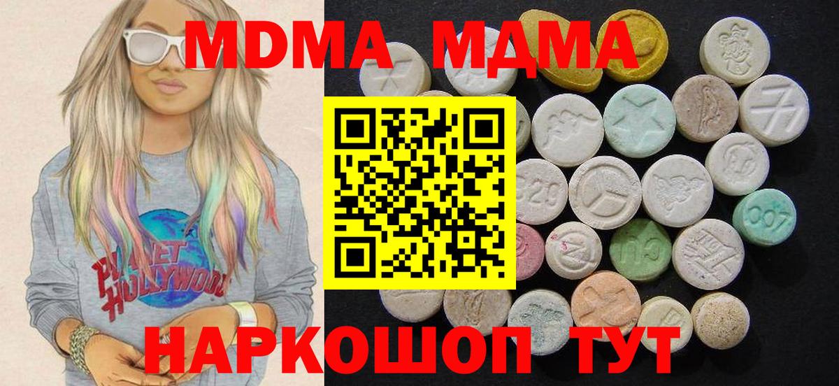 Северодвинск  МДМА  Вход с VPN  MDMA кристаллы  MDMA кристаллы 