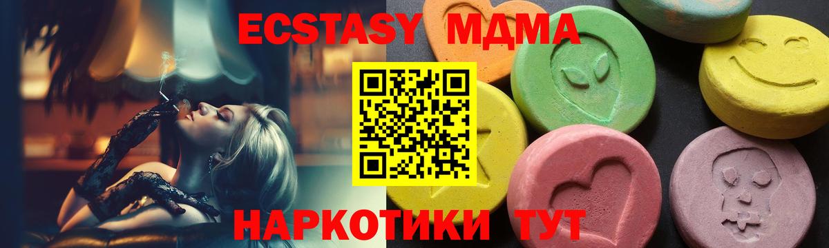 MDMA молли  Северодвинск  МДМА кристаллы 