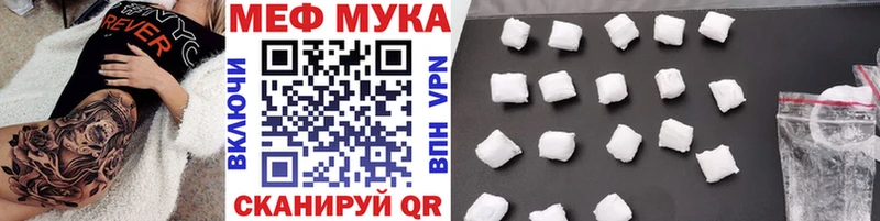 МЯУ-МЯУ мука  купить наркотики цена  Северодвинск 