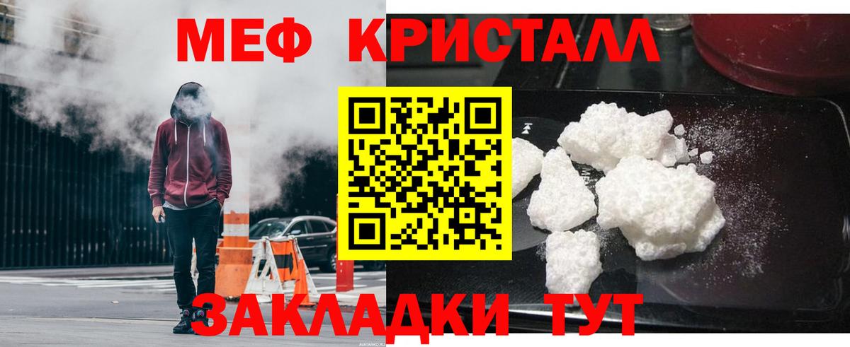 МЕФ  ссылка на мегу вход  МЯУ-МЯУ мука  Мефедрон мяу мяу  Северодвинск 