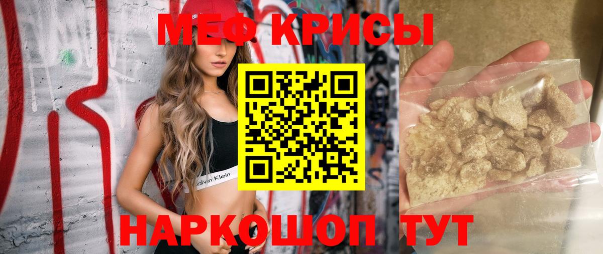 Мефедрон мука Северодвинск