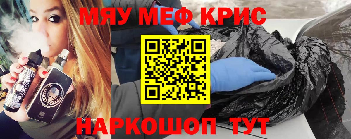 МЕФ мяу мяу  МЯУ-МЯУ  закладки  Северодвинск  Мефедрон  Меф mephedrone  Вход с VPN 