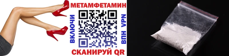 Метамфетамин винт Северодвинск