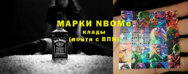 Марки NBOMe 1500мкг  наркотики  omg вход  Северодвинск 