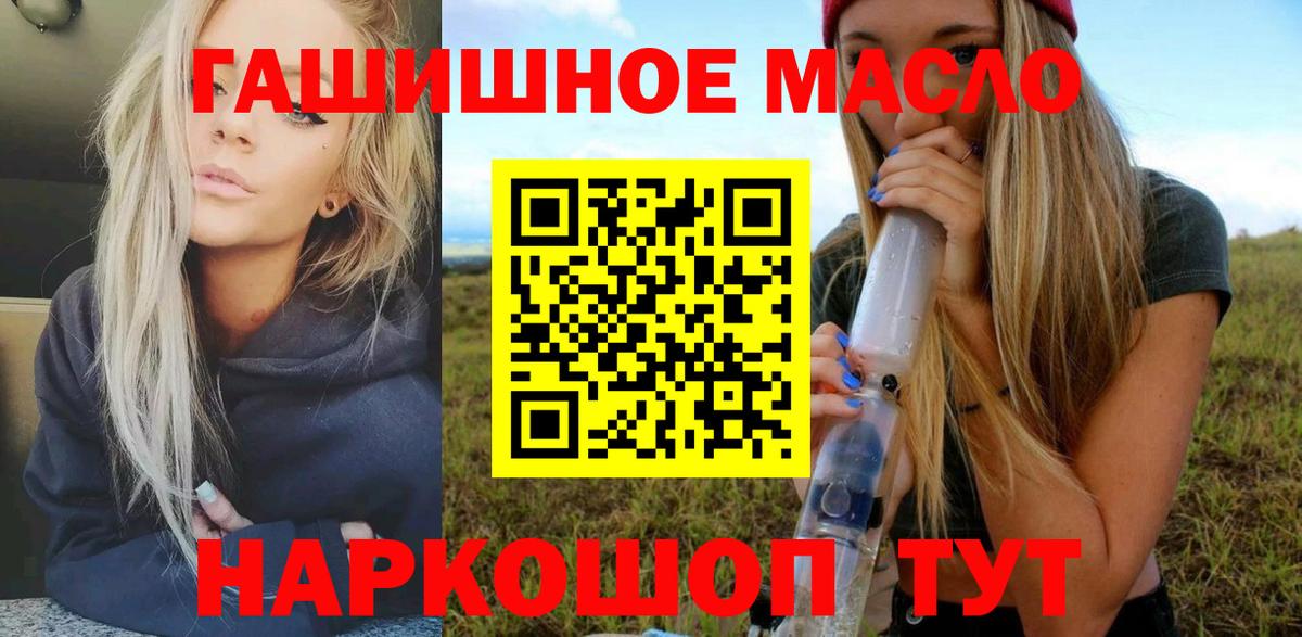 ТГК Wax Северодвинск