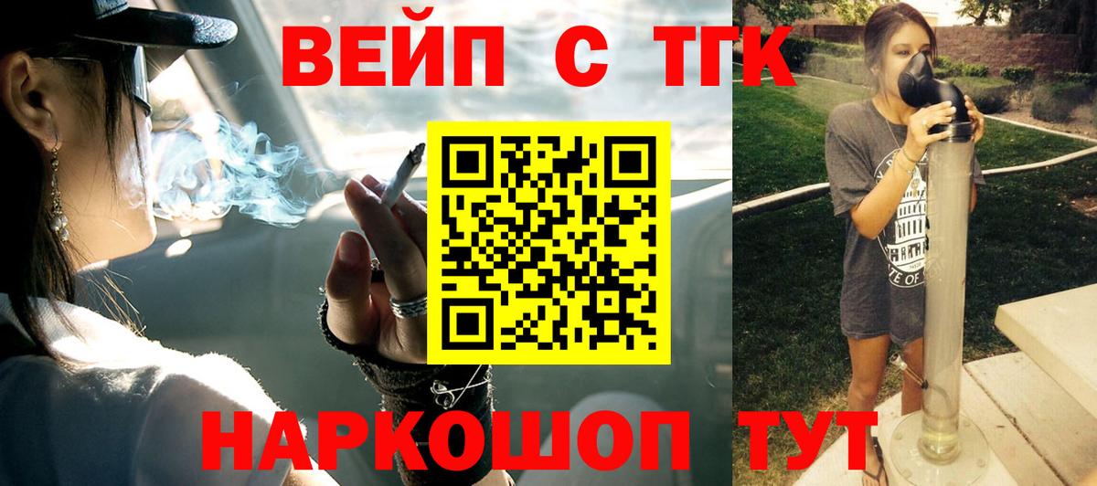 Дистиллят ТГК THC oil  Северодвинск 