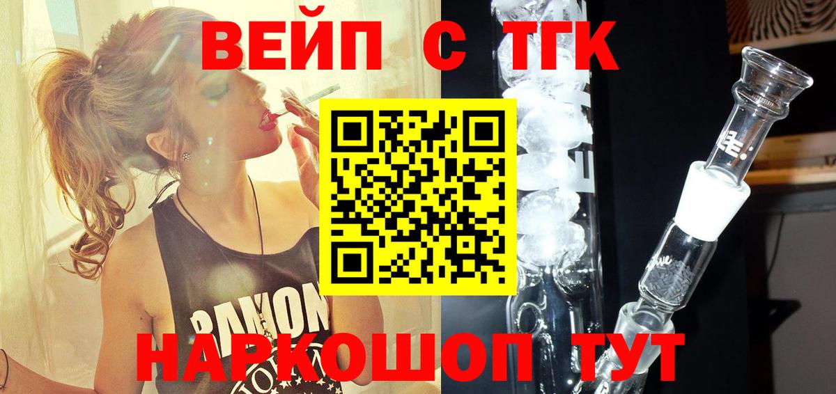 цены   ТГК гашишное масло  Вход с VPN  Северодвинск  ТГК жижа 