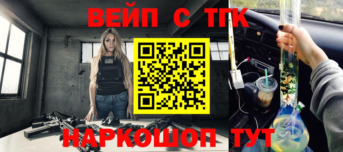 ТГК жижа Северодвинск