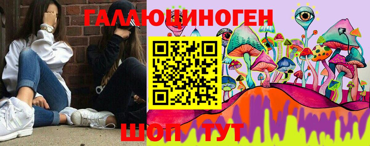 Галлюциногенные грибы ЛСД Северодвинск